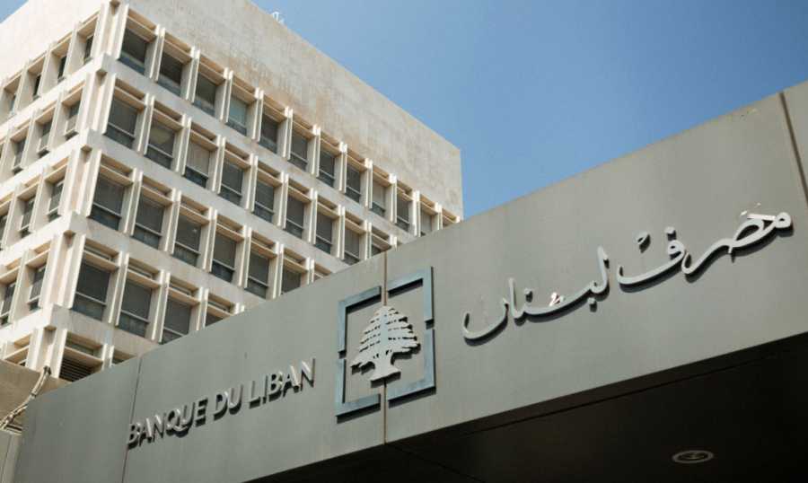 بيان من مصرف لبنان حول الموجودات والمطلوبات الخارجية