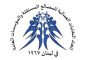 نقابة مستخدمي وعمّال تموين المطار:  رفع الحد الأدنى للأجور لا يلبي الحاجات