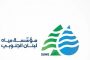 فرعية الأشغال اطّلعت على المستجدّات المتعلّقة ببدء أعمال الاستكشاف في البلوك 9