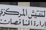 مؤسسة إيناس للجوائز الأكاديمية  تطلع الجامعات على برنامج عملها