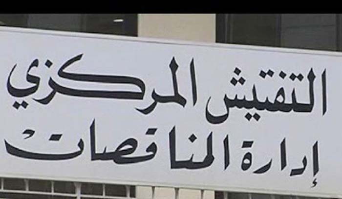 إدارة المناقصات: لم تردنا أي اعتراضات بسبب شروط التلزيم في مناقصة حاويات المرفأ