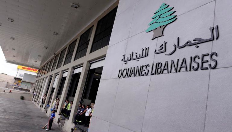المجلس الأعلى للجمارك يرفع الرسوم لتمويل زيادة الأجور