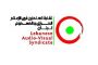 بعثة كاملة من صندوق النقد إلى لبنان منتصف آذار: ضرورة إجراء إصلاحات في الاقتصاد الكلي