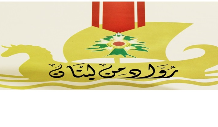 لجنة رواد من لبنان في يوم المرأة العالمي: أثبتت مسؤولية كبرى في تربية الأجيال
