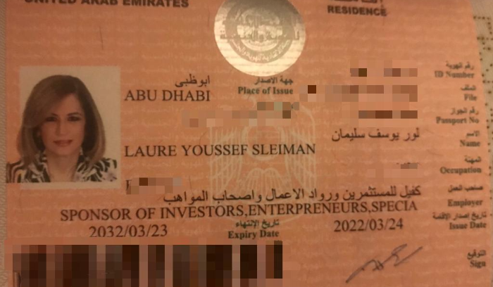 الامارات منحت الاعلامية لور سليمان الاقامة الذهبية
