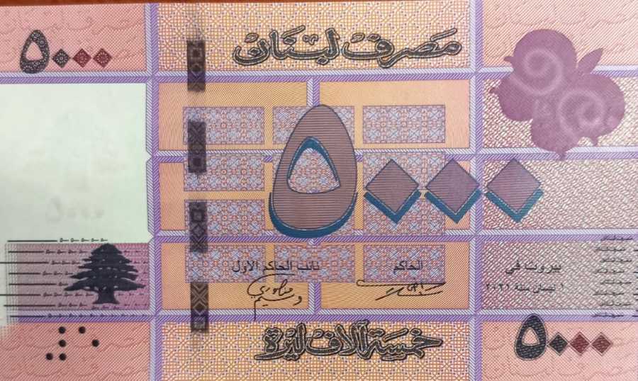 ورقة نقدية جديدة من فئة الـ 5000 ليرة