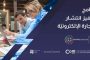 مذكرة تعاون بين 
