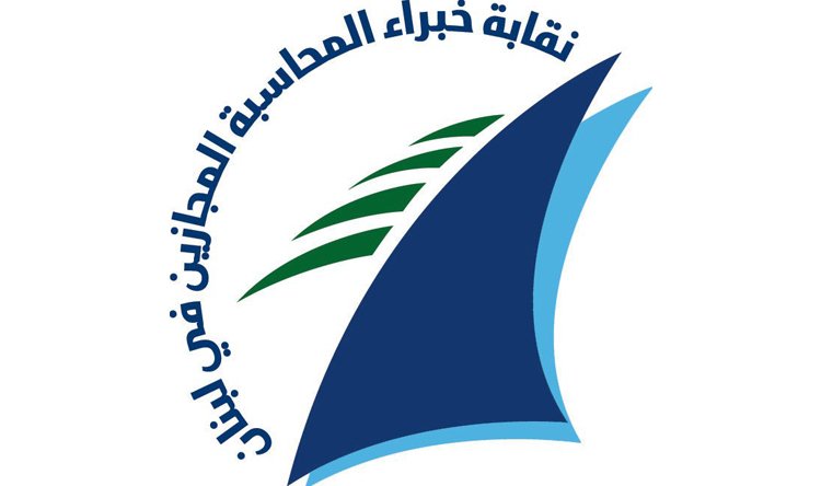 ملفات مشتركة في اجتماع خبراء المحاسبة ووزارة المال