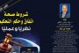 سلام: الإتفاق مع صندوق النقد هو الحل الوحيد