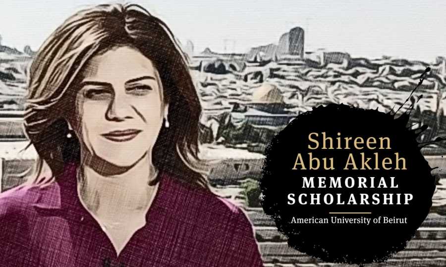 إنشاء منحة شيرين أبو عاقلة التذكارية