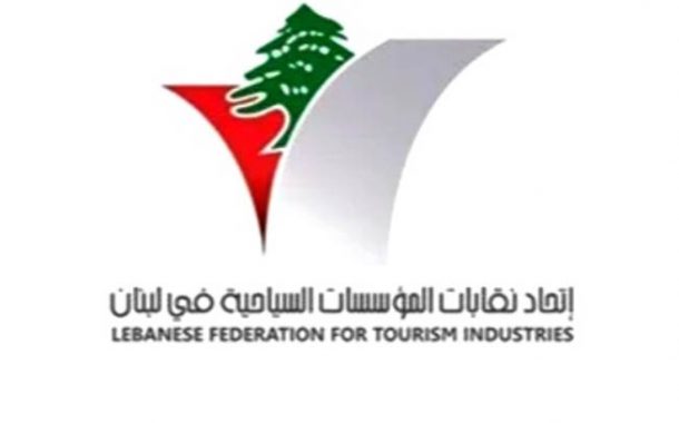 الاتحاد اللبناني للنقابات السياحية يحذّر من تعديل موعد العام الدراسي