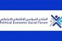 معهد باسل فليحان يسلّم العليّة مسودة دفاتر شروط نموذجية
