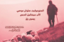 فياض: مستعدّون للتعاون مع الجزائر لتأمين النفط والغاز لـ«كهرباء لبنان»
