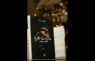 جنان رضا وقعت كتابها 