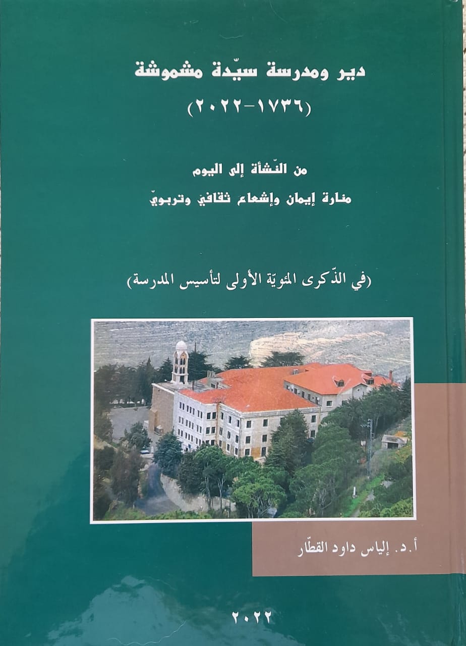 قراءة في كتاب 