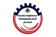 اتحادات النقل البري طالبت بإنصاف القطاع