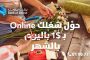 ثمار تخفض من خطر الإصابة بالسكتة الدماغية