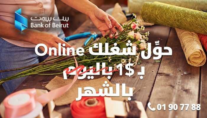 متجر إلكتروني مقابل دولار واحد شهرياً