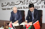 منتدى التعليم الدولي في جامعة الروح القدس