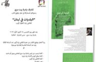 القاضي أيوب يوقع كتابه 