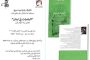 كتاب جديد للفنان علي العلي بعنوان