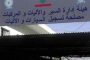 فتوح عن المصارف العربية: الموجودات ستصل إلى 4.4 تريليون دولار