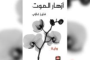 FDA توافق على دواء يبطئ الزهايمر