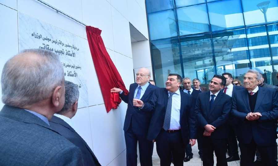افتتاح المبنى الاخضر في المطار  وميقاتي يدعو للتماسك وإنقاذ الوطن