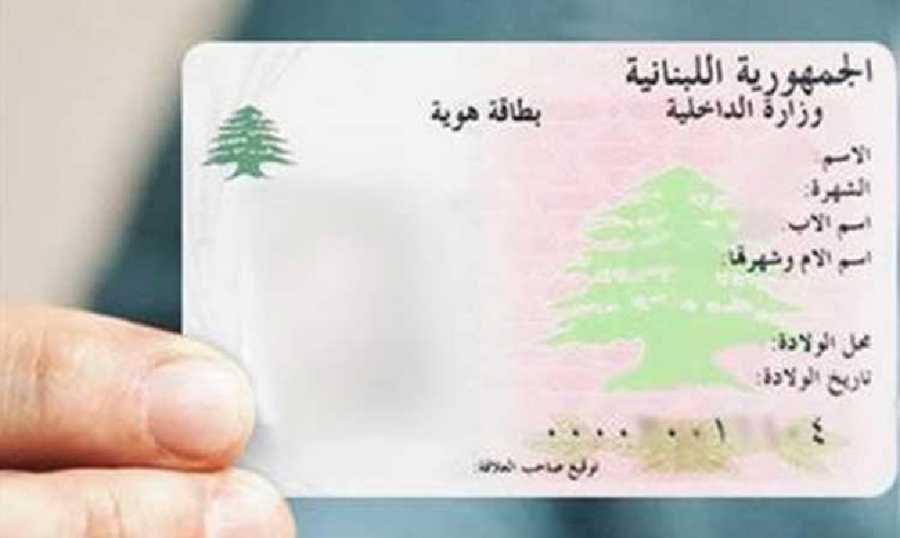 فنان لبناني يعرض هويته للبيع!