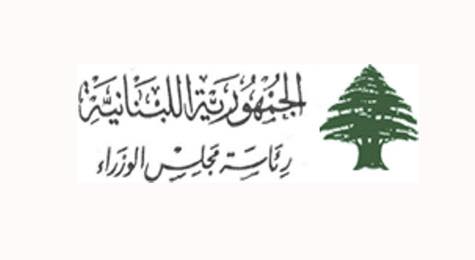 تعميم عن شروط سداد رسم الطابع المالي