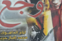ماجده الرومي تخضع لعملية استئصال المرارة