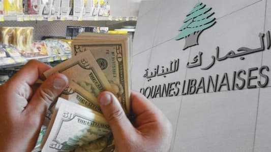جمعيات تجاريّة تتحفظ على رفع الدولار الجمركي