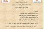الـAUB تفتتح حرمها الجامعي في قبرص