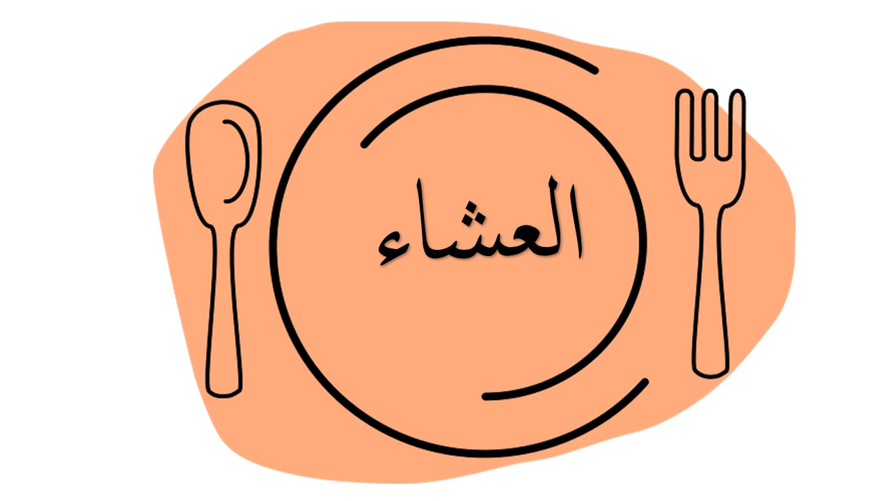 العشاء المتأخّر غير مضرّ.. وهذا هو السرّ