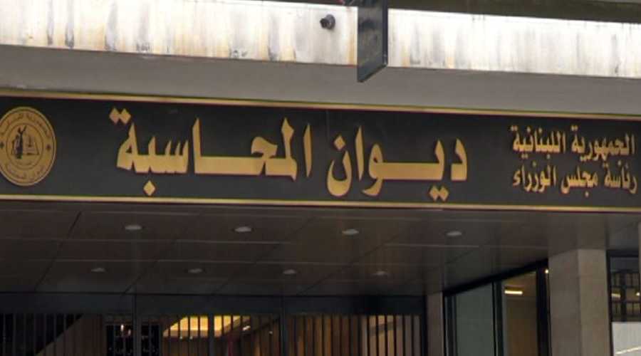 ديوان المحاسبة يرد مزايدة البريد للمرة الثانية