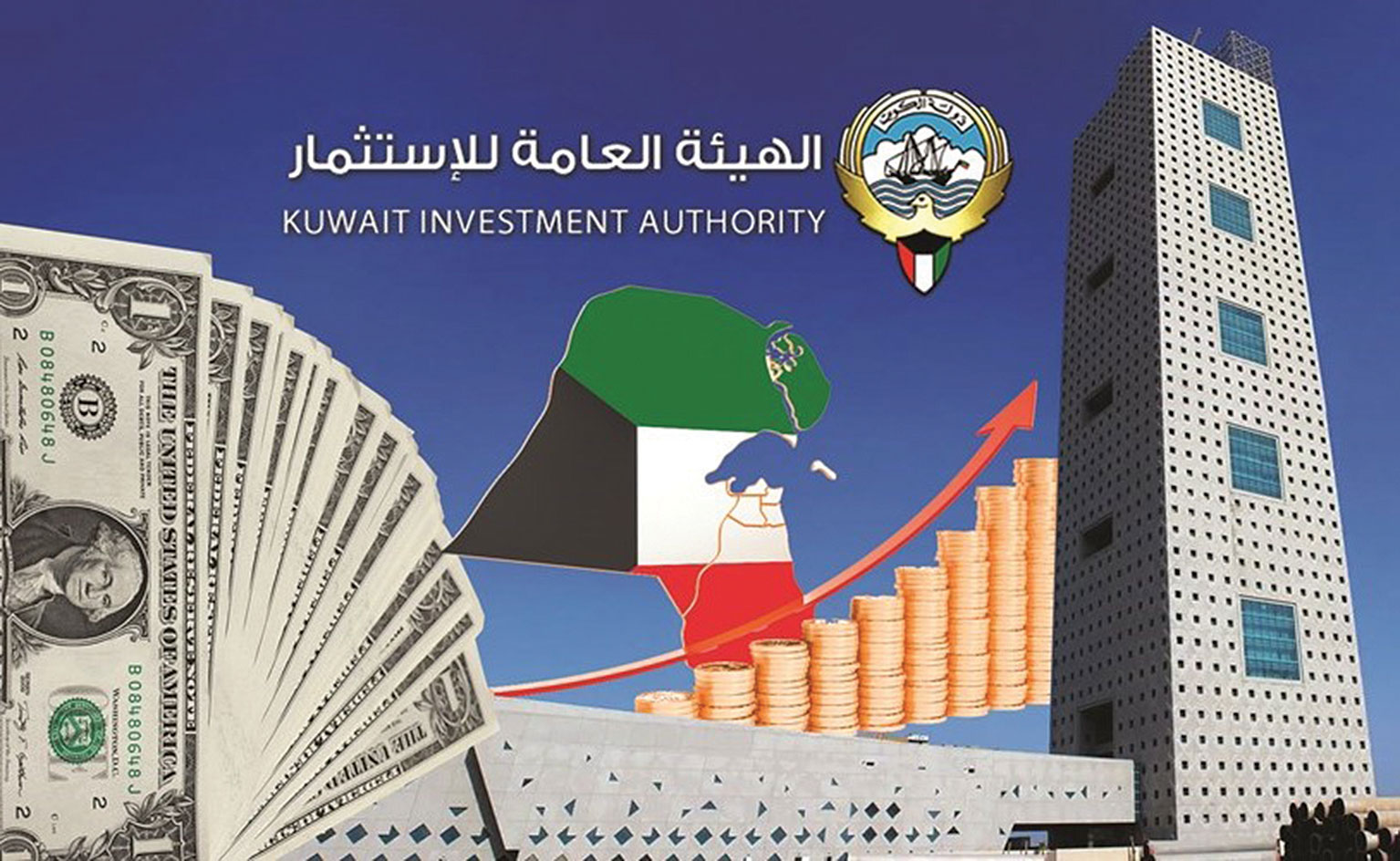 ما مصادر تمويل صندوق الثروة الكويتي الجديد «سيادة»؟