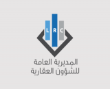 المديرية العامة للشؤون العقارية أعلنت جدول استقبال المراجعات والمعاملات