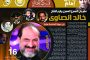 حمية: مرفأ بيروت والمطار على جهوزية لمواكبة الحفر في البلوك 9
