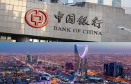 بنك الصين يفتتح أول فرع له في السعودية لتوسيع استخدام اليوان