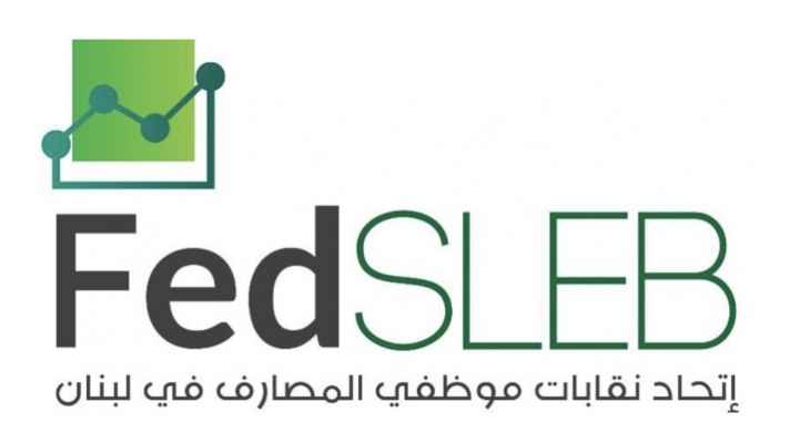 اتحاد نقابات موظفي المصارف دعا لاجتماع لمناقشة سبل دعم الفلسطينيين