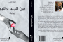 انطوان سيف: القمح متوفر لنحو شهرين ولا خوف من انقطاعه الا ؟