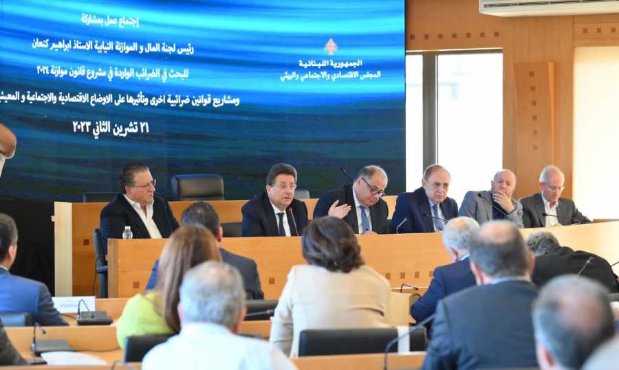 كنعان من المجلس الإقتصادي: لا نريد التكاذب فموازنة 2024 بحاجة لرؤية اقتصادية