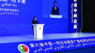 المكاري شارك في ملتقى إذاعي صيني: وحيّا دور الإعلام في مواجهة العدوان