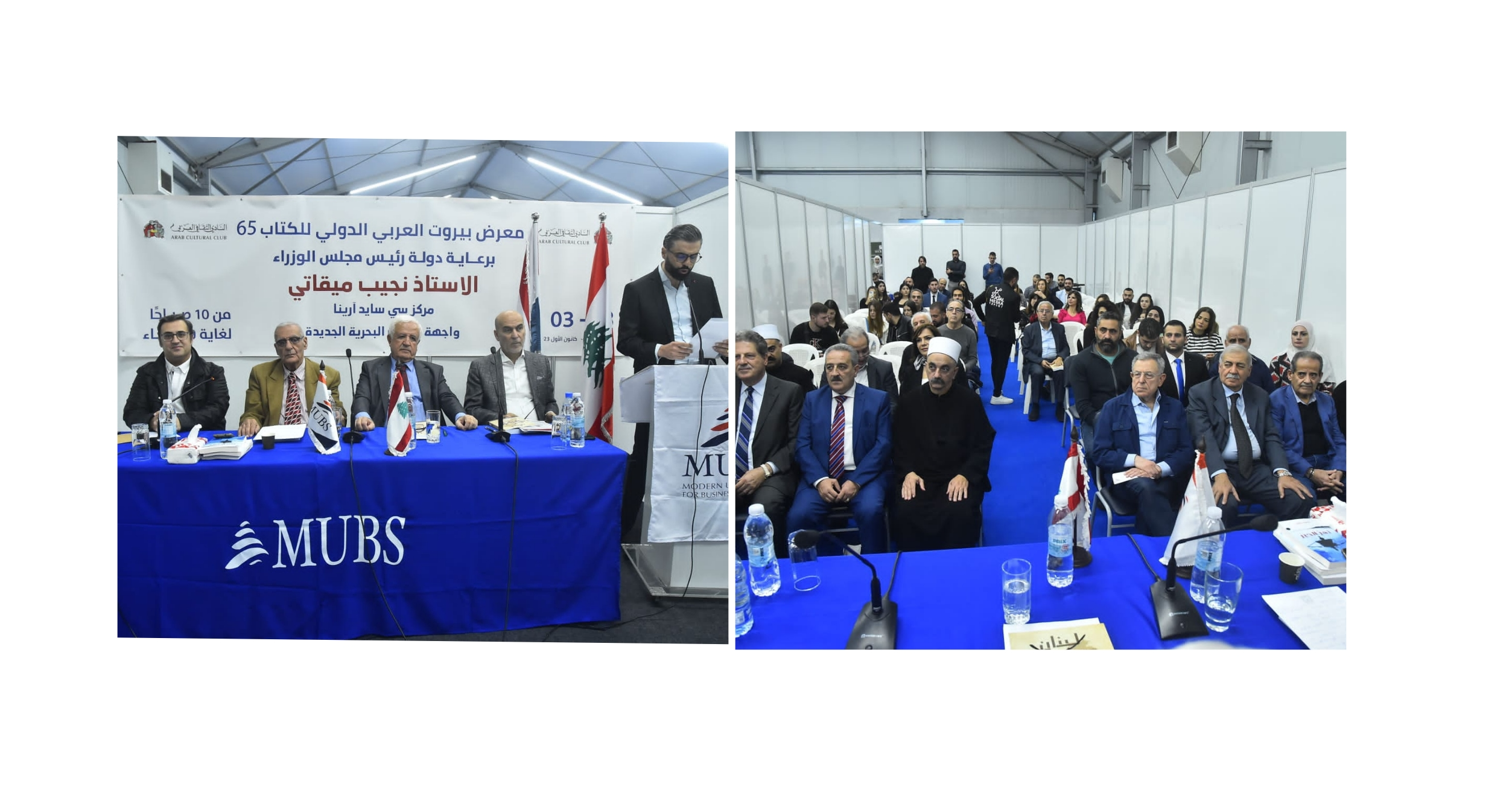 معرض بيروت العربي الدولي للكتاب الـ65 يختتم فعالياته