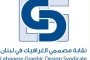 متعاقدو اللبنانية يعلنون الإضراب التحذيري الإثنين المقبل