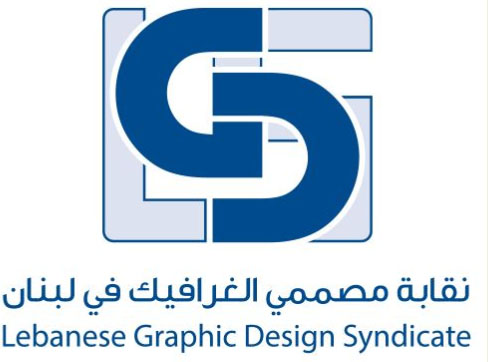 نقابة مصممي الغرافيك: لتوخي الحذر عند نشر أي محتوى يمسّ بالأخلاق العامة
