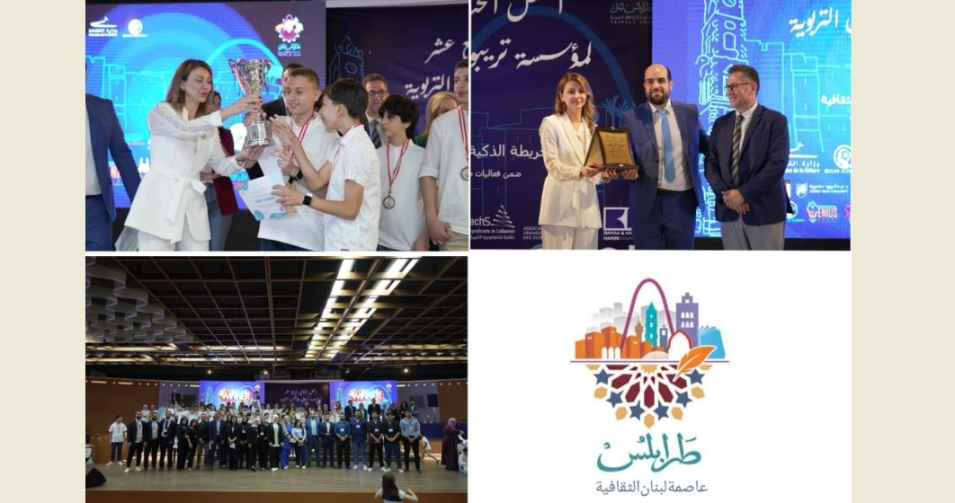 المرتضى رعى حفل الخريطة الذكية لثروة طرابلس الثقافية