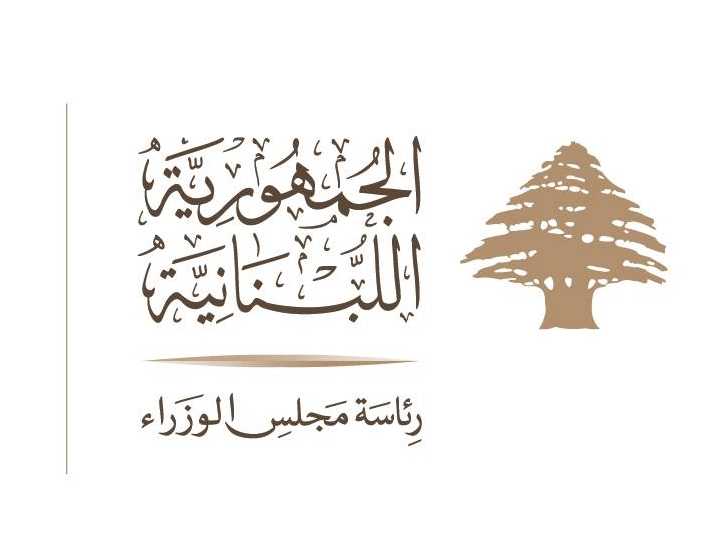 كتاب من رئاسة مجلس الوزراء إلى 