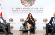 ندوة متخصّصة في طرابلس عن الأزمة الاقتصادية والودائع