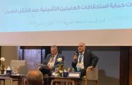 كركي يدعو الحكومات إلى تطوير تشريعات التأمينات الاجتماعية3ؤ